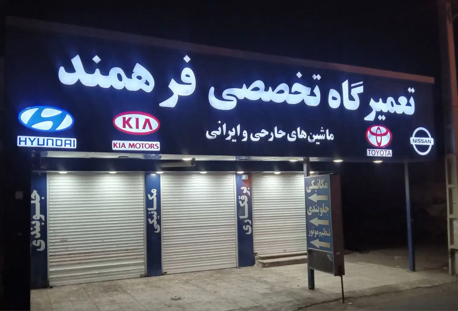 نیازمند برق کار خودرو  ماهر|استخدام صنعتی، فنی، مهندسی|بندر ماهشهر, |دیوار