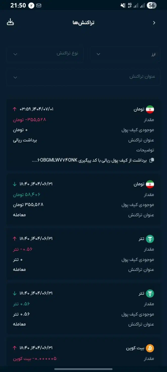 با دعوت من به شما ۷۰ تومن تعلق میگیره|کارت هدیه و تخفیف|اهواز, کارون|دیوار