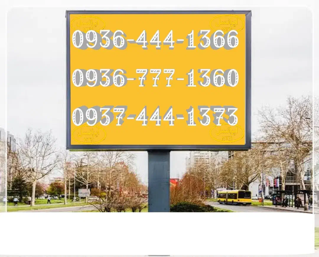 09381230918|سیم‌کارت|سنندج, |دیوار