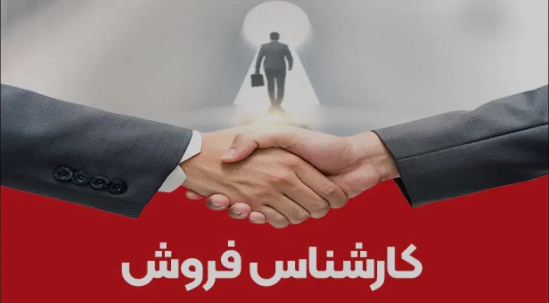 نیروی فروش آقا|استخدام بازاریابی و فروش|میبد, |دیوار