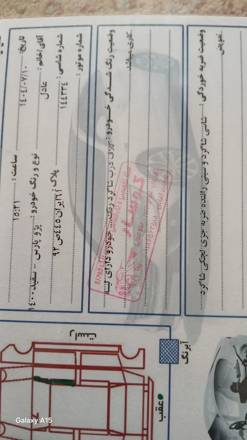 پژو پارس LX TU5، مدل ۱۴۰۰|خودرو سواری و وانت|سنندج, |دیوار