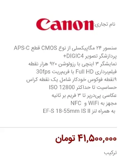 دوربین کنون 2000d|دوربین عکاسی و فیلم‌برداری|اهواز, نادری|دیوار