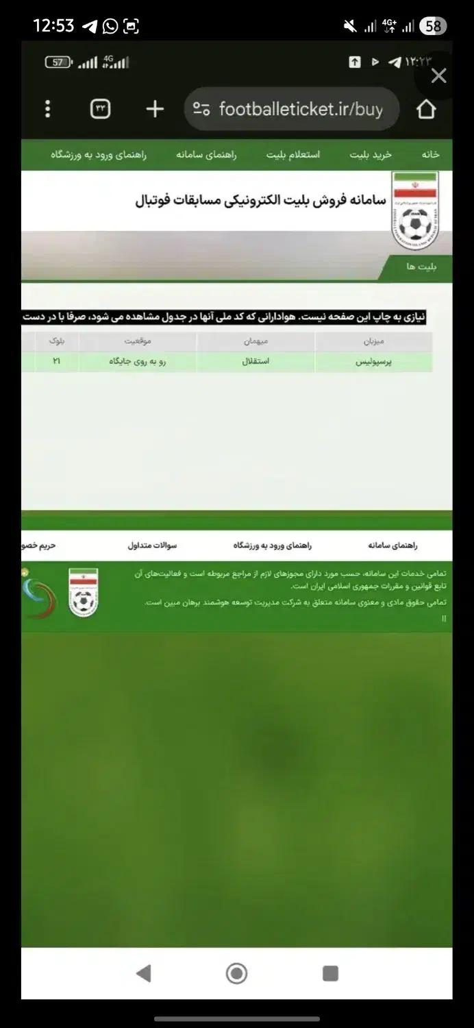 بلیط دربی|بلیت مسابقهها و مکانهای ورزشی|اراک, |دیوار