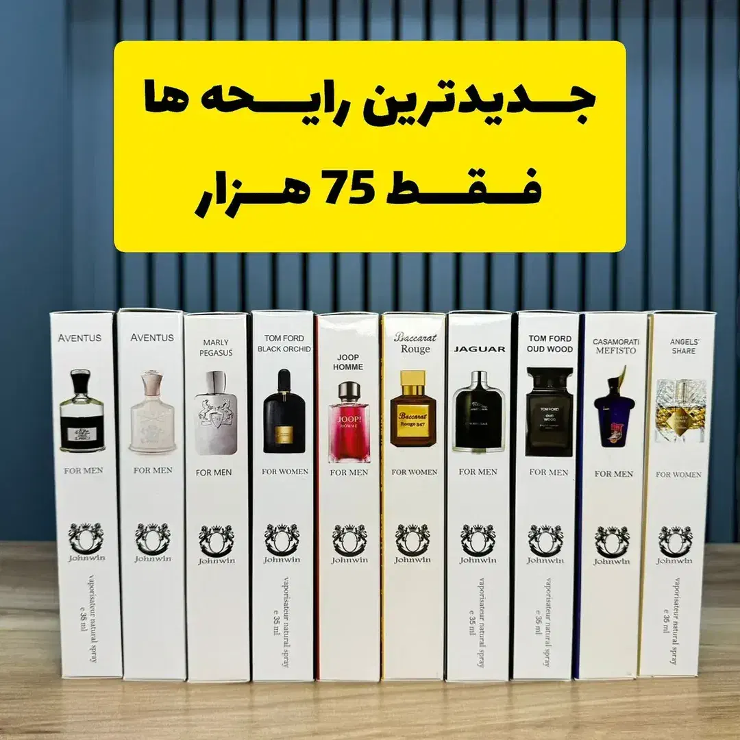 عطر یا دکانت 35میل قلمی جیبی|آرایشی، بهداشتی، درمانی|تهران, مشیریه|دیوار