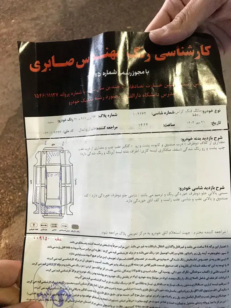 h30crus مدل 97|خودرو سواری و وانت|بجنورد, |دیوار