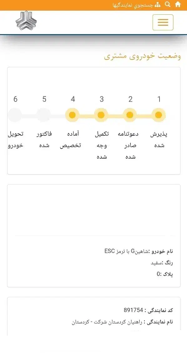 حواله شاهین G سانروف دار        تکمیل وجه شده 1404|خودرو سواری و وانت|سنندج, |دیوار