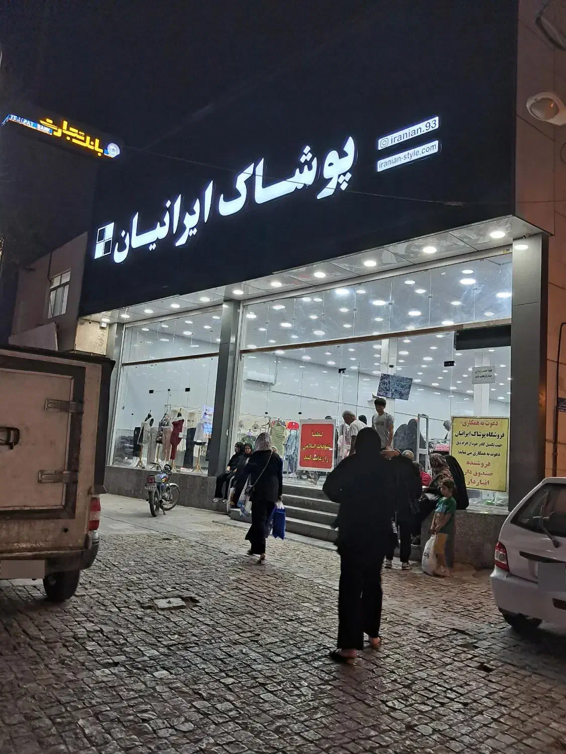 استخدام فروشنده در پوشاک ایرانیان|استخدام خدمات فروشگاه و رستوران|بوشهر, |دیوار