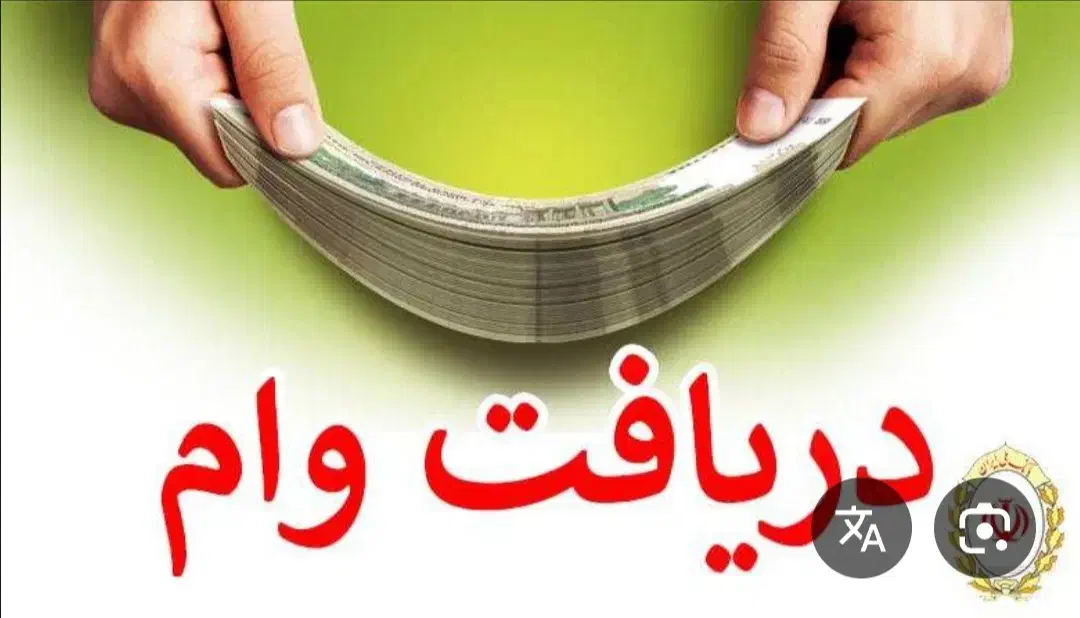 وام فقط با کارت ملی ۷۰۰ میلیون|خدمات مالی، حسابداری، بیمه|محمدیه-قزوین, |دیوار