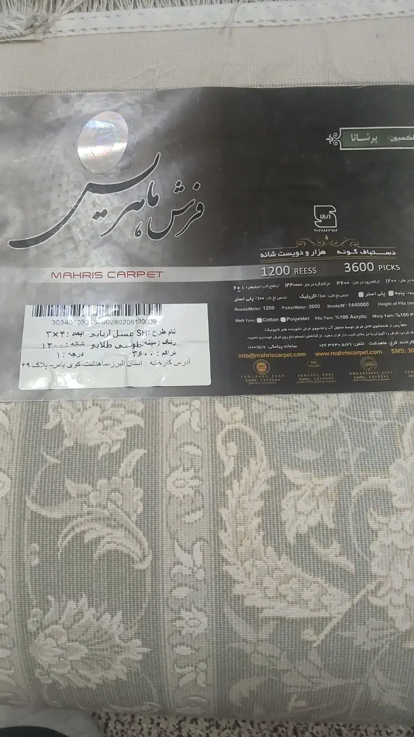 یک جفت فرش 12 متری|فرش|بانه, |دیوار