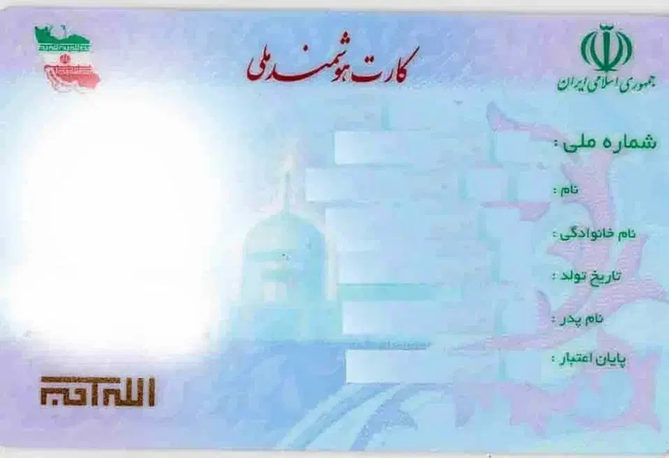 مدارک گم شده|اشیا|نیریز, |دیوار