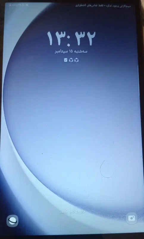 تبلت|تبلت|میناب, |دیوار