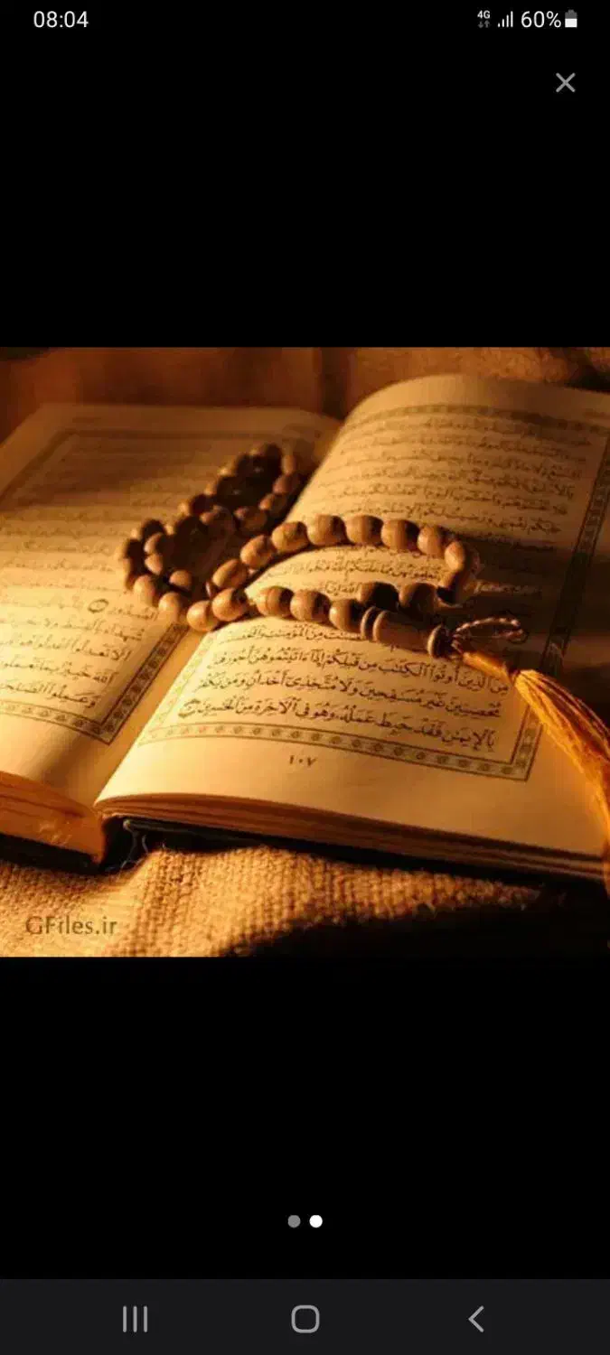 سرکتاب و دعا|کتاب و مجله مذهبی|اهواز, پادادشهر|دیوار