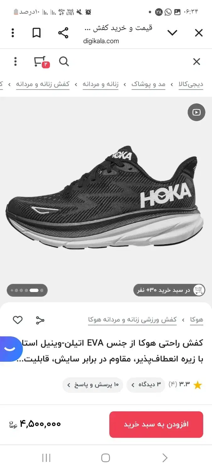کفش  اسپرت برند HOKA|کیف، کفش، کمربند|ایوان, |دیوار