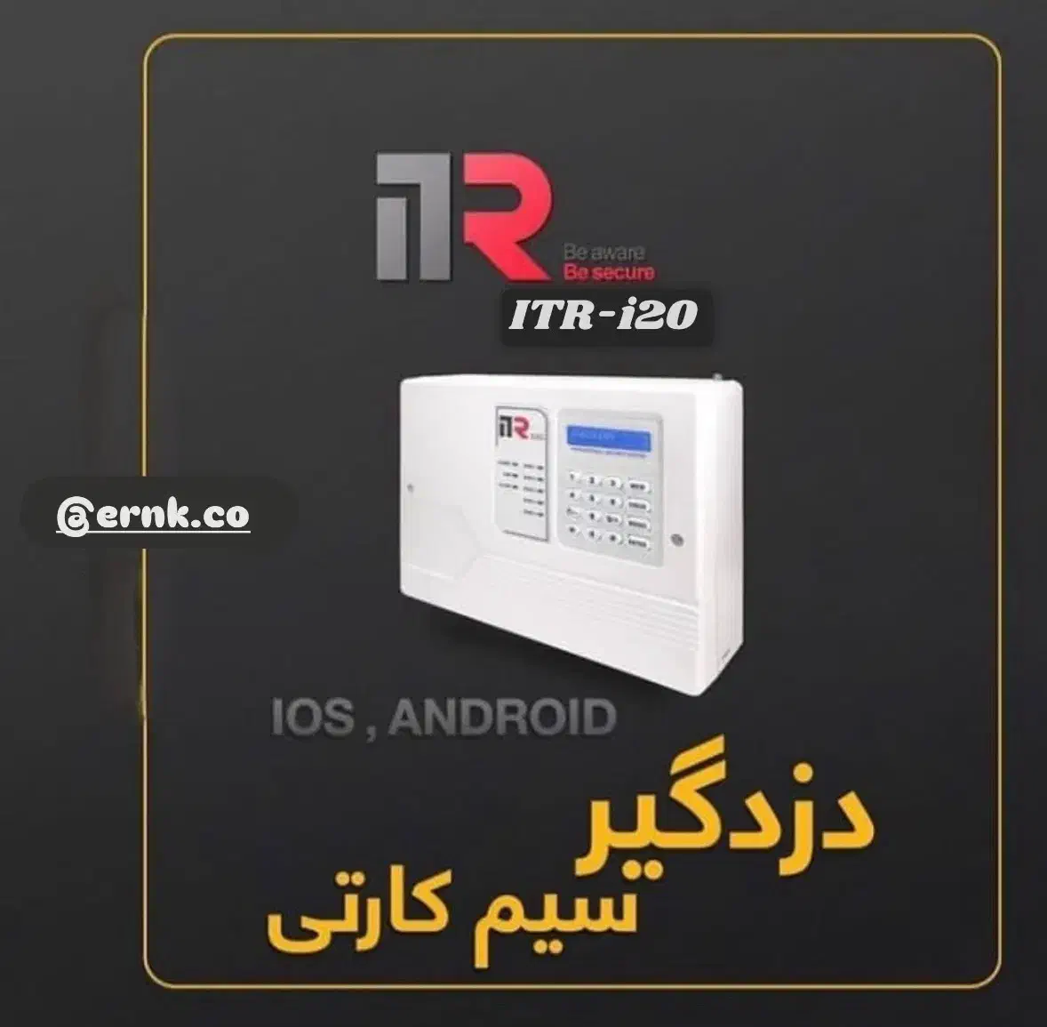 دزدگیر ITR-i20|دوربین مداربسته|قروه, |دیوار