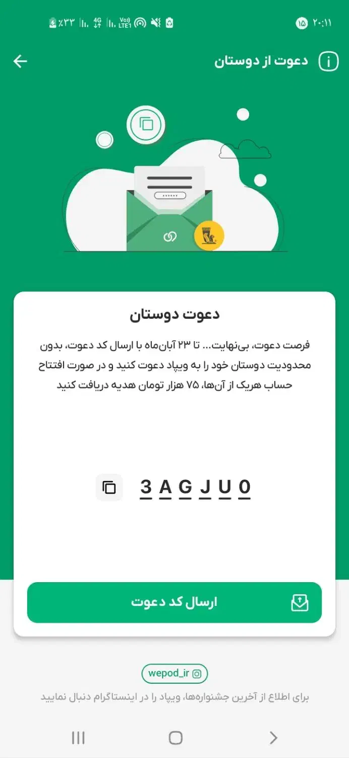 کارت ویپاد|کارت هدیه و تخفیف|ری, علایین|دیوار