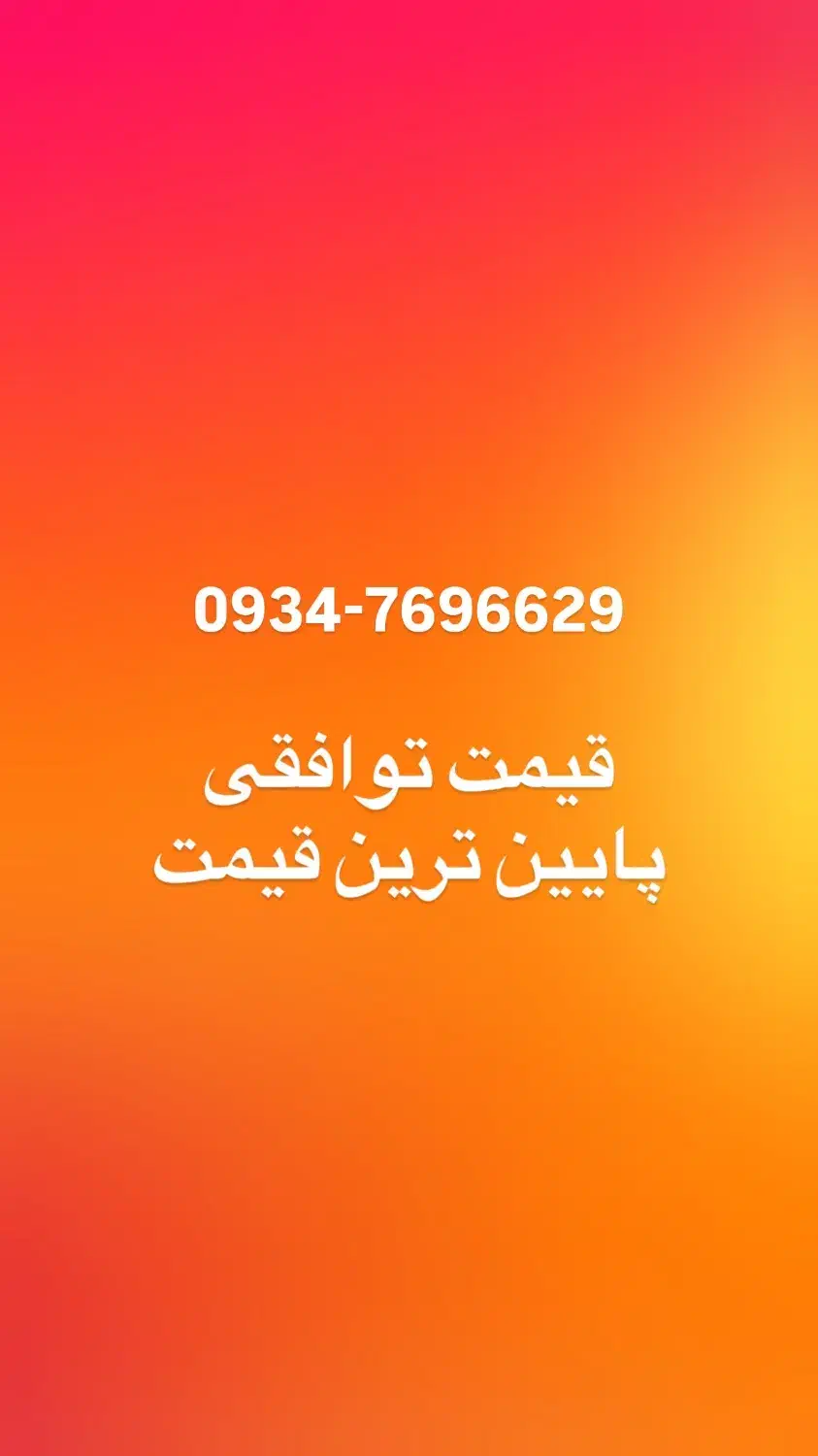 فروش سیم کارت جزیره کیش تله کیش|سیم‌کارت|کیش, |دیوار