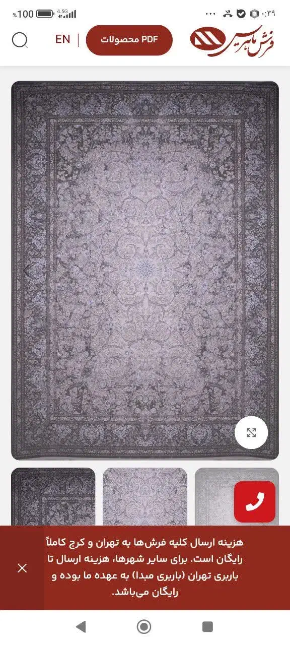 فرش ۱۲متری نو جفت|فرش|نجف‌آباد, ویلاشهر|دیوار