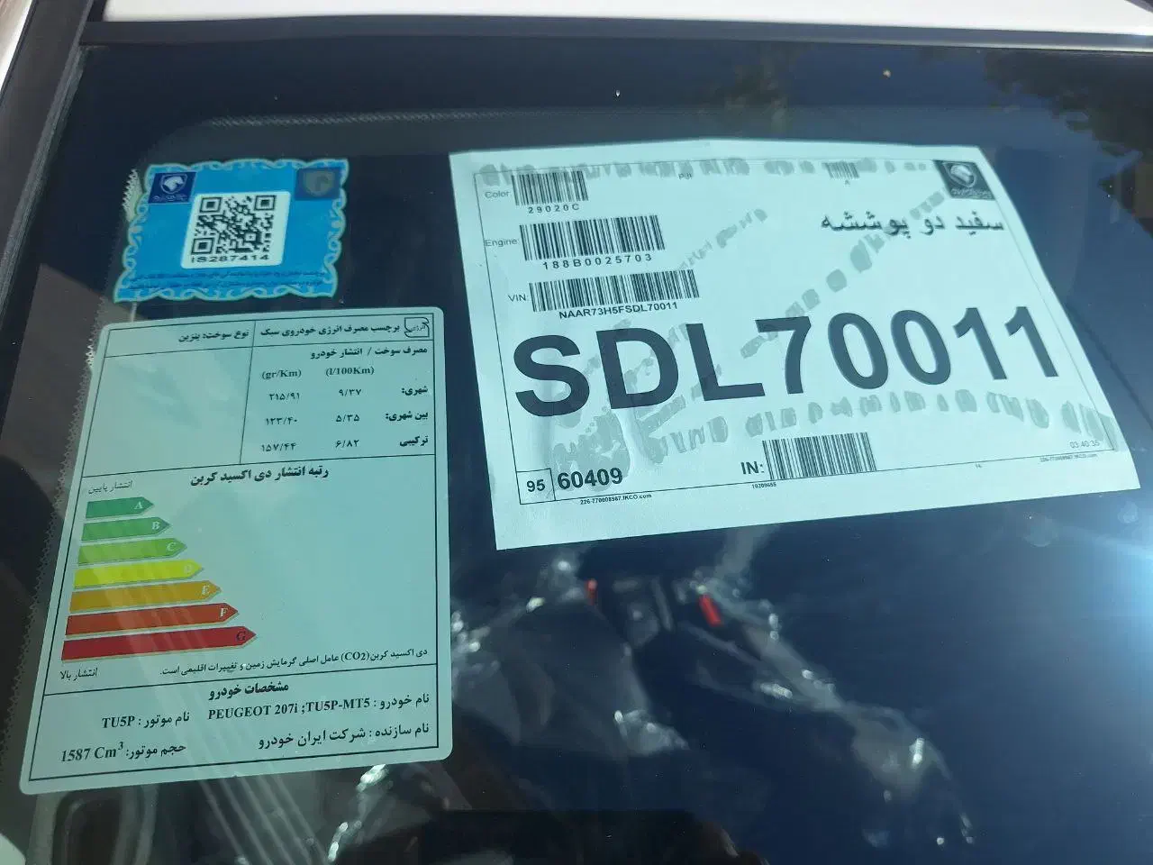 پژو ۲۰۷tu5 پلاس خشک|خودرو سواری و وانت|سنندج, |دیوار