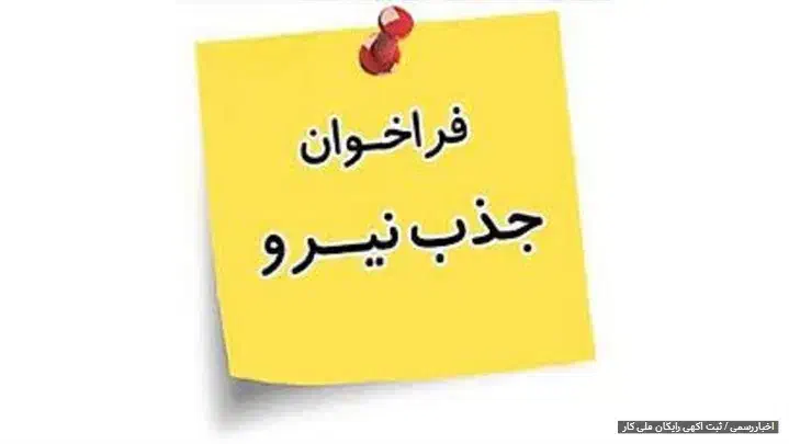 همکاری|استخدام صنعتی، فنی، مهندسی|آذرشهر, |دیوار