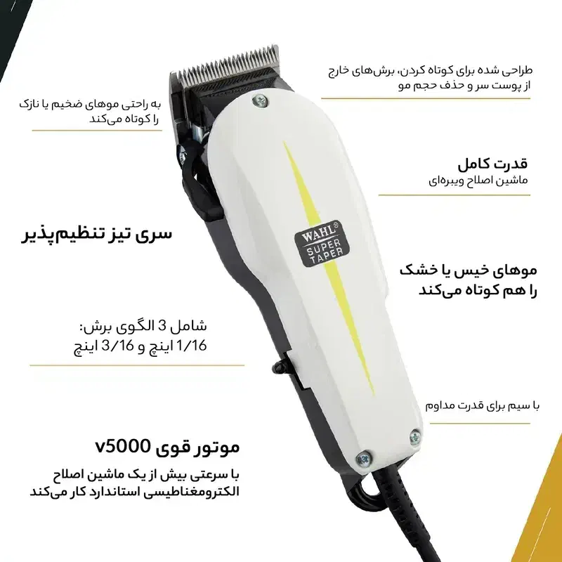ریش تراش.خط زن.ماشین اصلاح وال|آرایشی، بهداشتی، درمانی|اهواز, شریعتی جنوبی|دیوار
