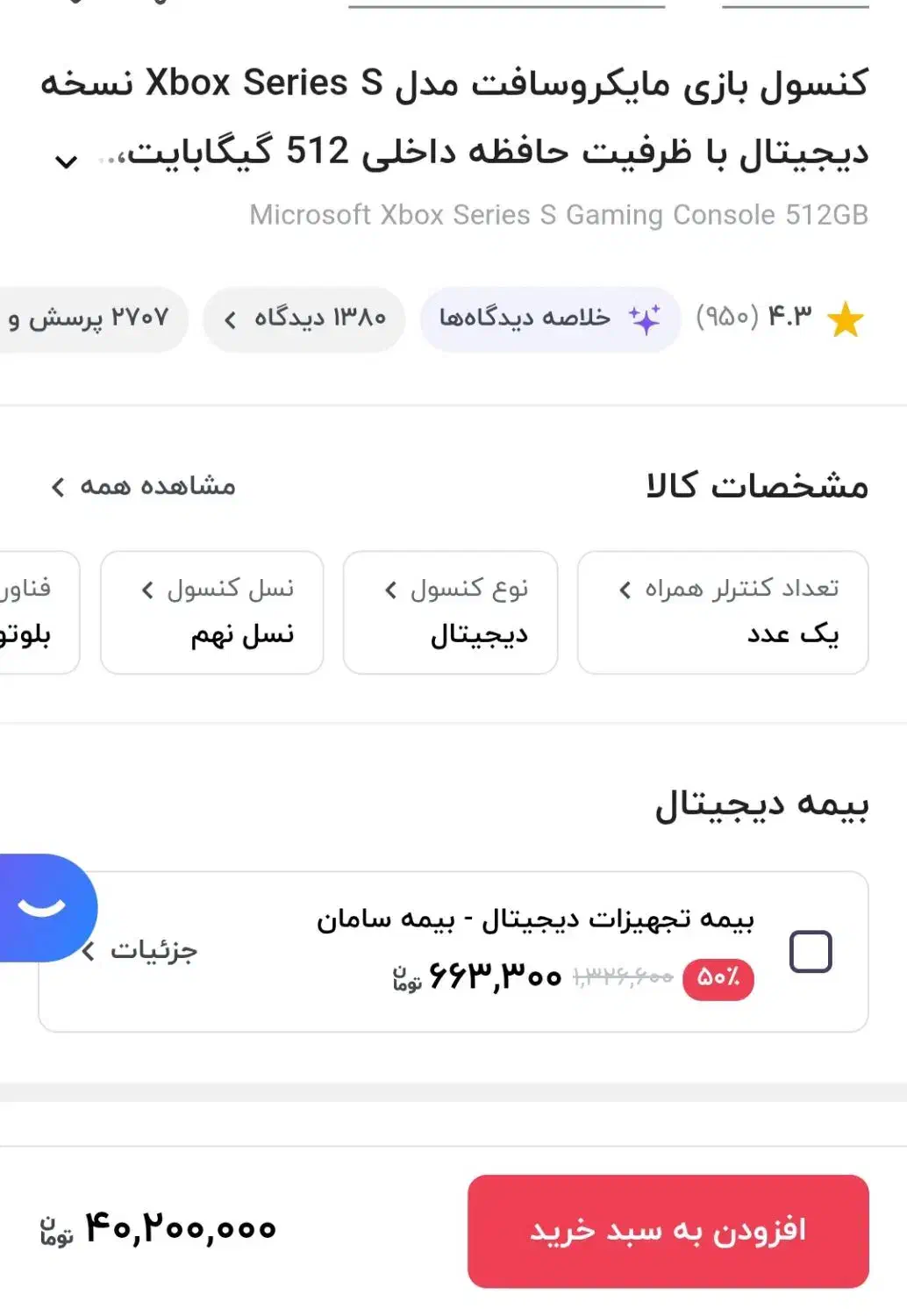 ایکس باکس سری اس|کنسول، بازی ویدئویی و آنلاین|بندر ماهشهر, |دیوار