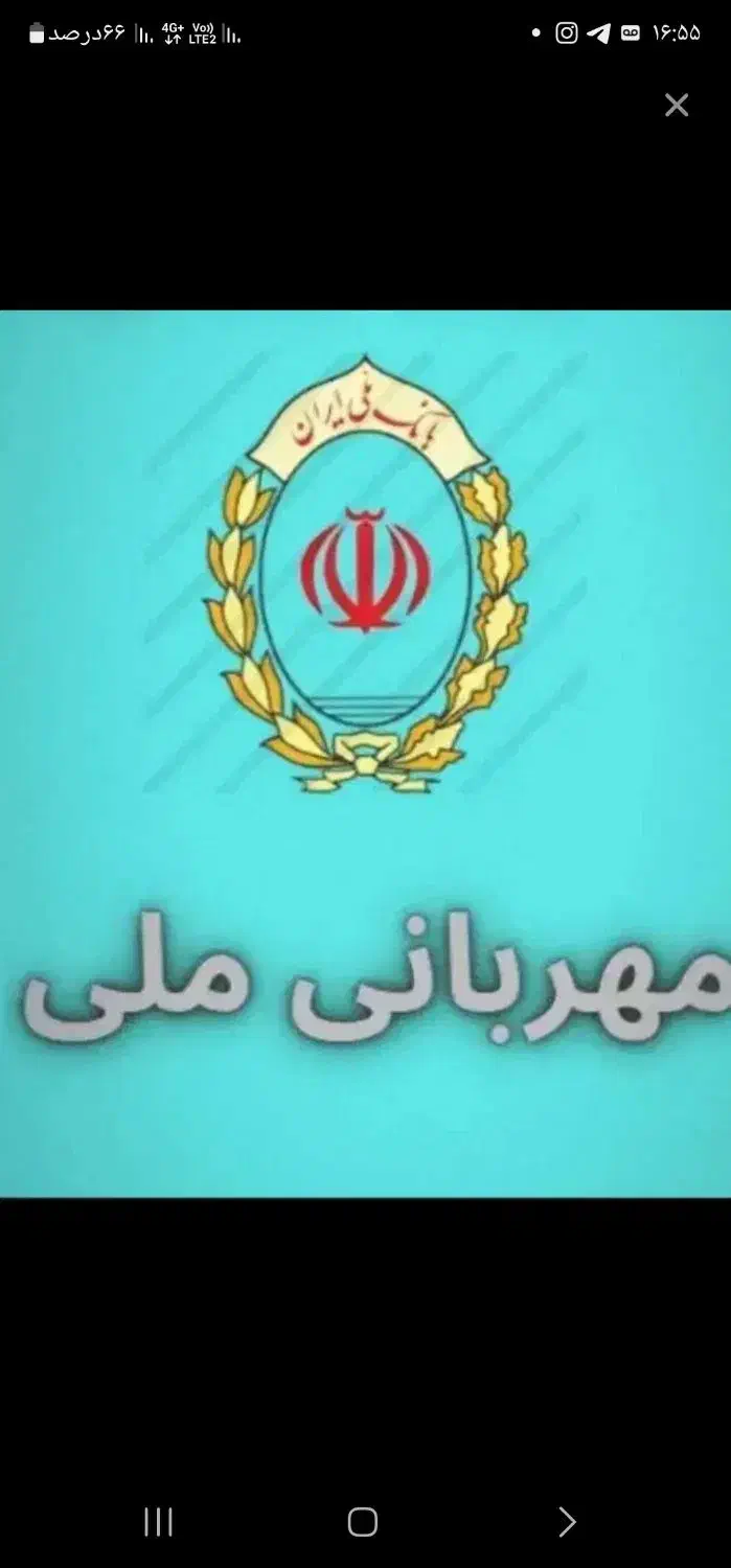 وام بانک ملی فسا|خدمات مالی، حسابداری، بیمه|فسا, |دیوار