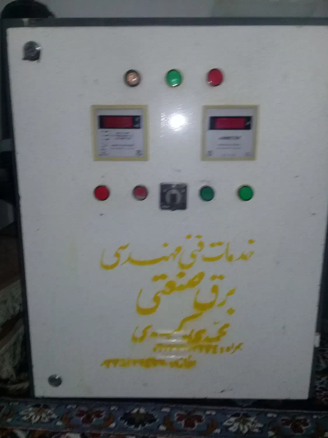 تابلو برق صنعتی|ماشین‌آلات صنعتی|پیر بکران, |دیوار