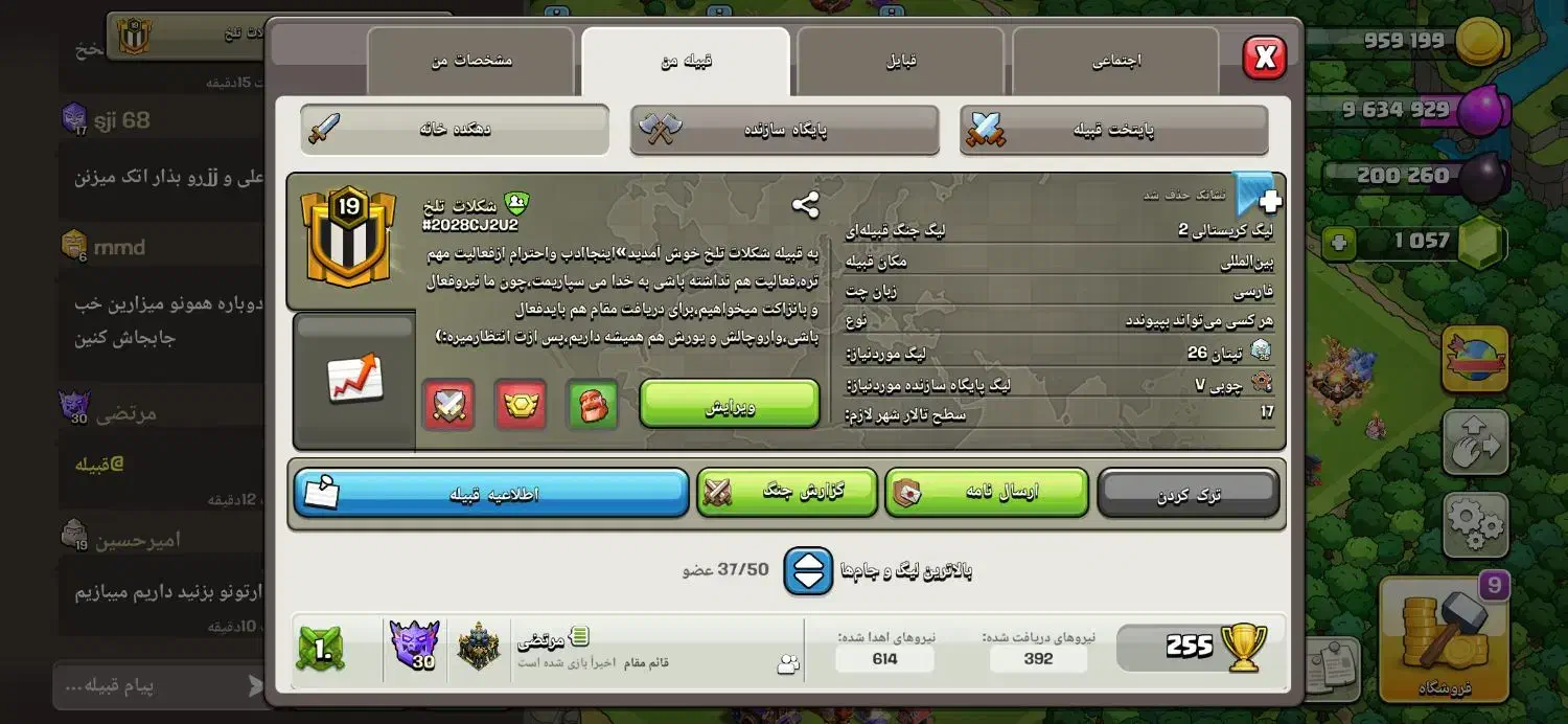 فروش اکانت و کلن  بازی کلش اوف  کلنز|کنسول، بازی ویدئویی و آنلاین|امیدیه, |دیوار