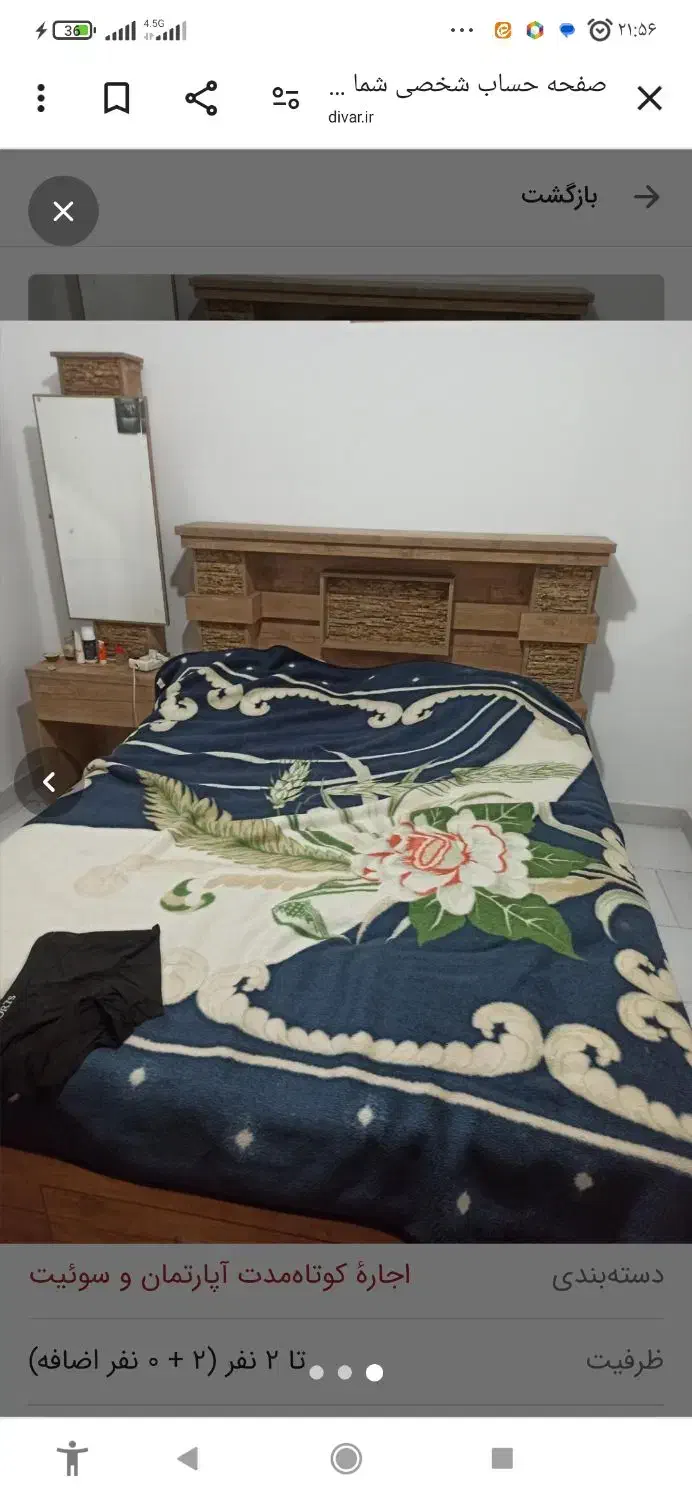 همخونه فقط خانم|اجارهٔ آپارتمان|گرگان, |دیوار