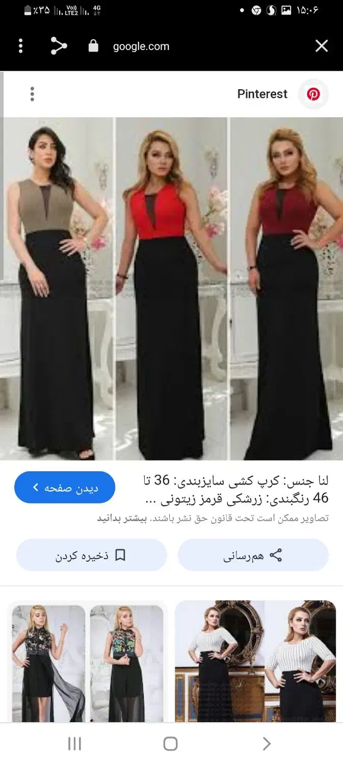 پیراهن مجلسی بلند|لباس|نیشابور, خط کاشمر|دیوار