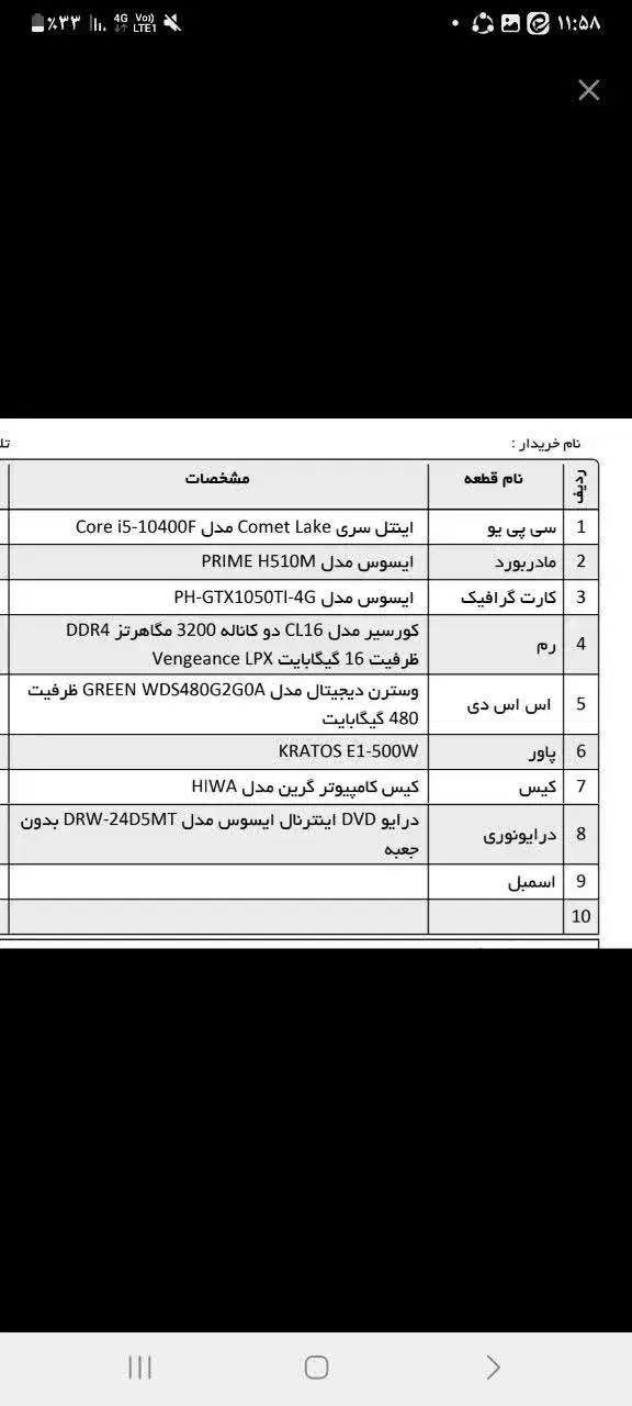 سیستم مخصوص تدوین|رایانه رومیزی|اهواز, نادری|دیوار