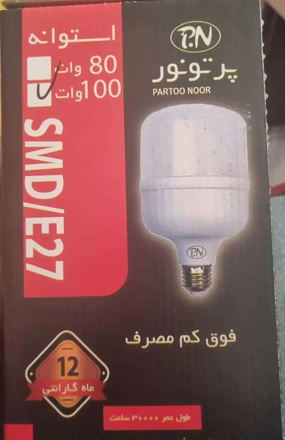 فروش لامپ ال ای دی|لامپ و چراغ|شاهین‌شهر, سعدی جنوبی|دیوار