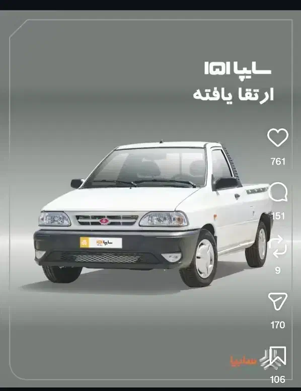 پراید وانت ۱۵۱ مدل ۱۴۰۵|خودرو سواری و وانت|رشت, سعدی (تختی)|دیوار