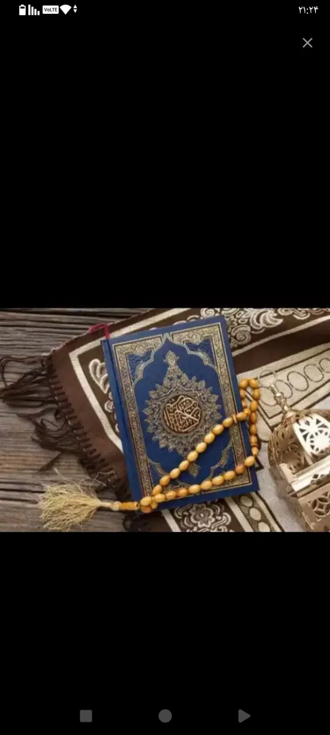 دعا|کتاب و مجله مذهبی|رشت, منظریه|دیوار