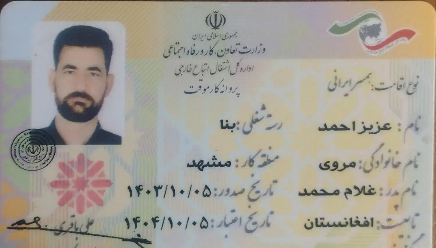 کیف مدارک گم کردم|اشیا|مشهد, اسماعیل آباد|دیوار