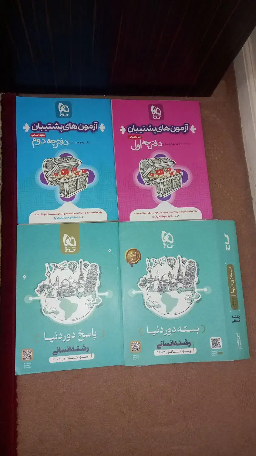 انواع کتاب تست و کمک درسی انسانی مهارت معلمی و...|کتاب و مجله آموزشی|سمنان, |دیوار