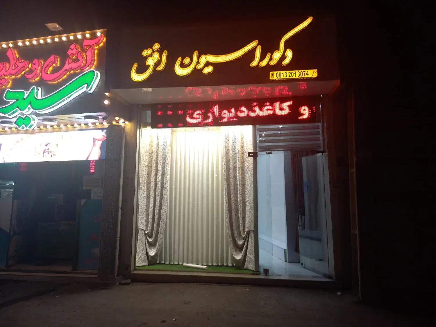 پرده مخمل پتینه نگین دار|پرده، رانر، رومیزی|اصفهان, خانه اصفهان|دیوار