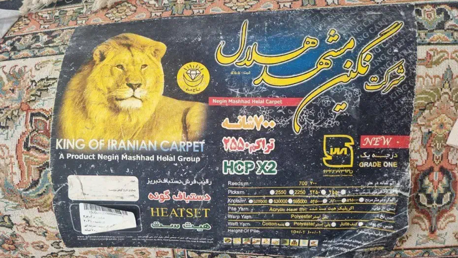 فروش فرش ماشینی ۹ متری ۷۰۰ شانه|فرش|ری, اقدسیه|دیوار