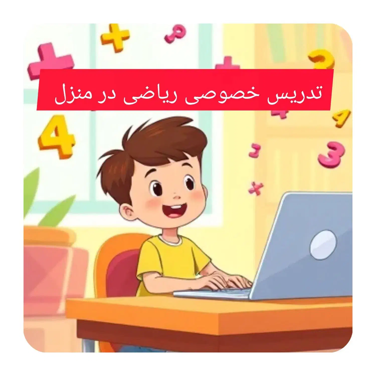 تدریس خصوصی ریاضی به صورت آنلاین و حضوری|خدمات آموزشی|فریدونشهر, |دیوار