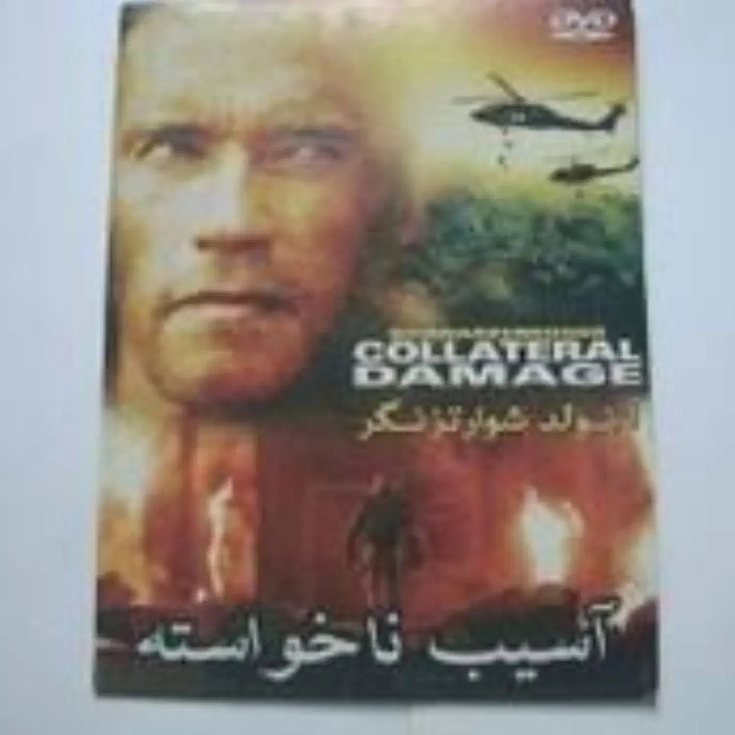 CDوDVD فیلم|فیلم و موسیقی|مشهد, امیر المومنین|دیوار