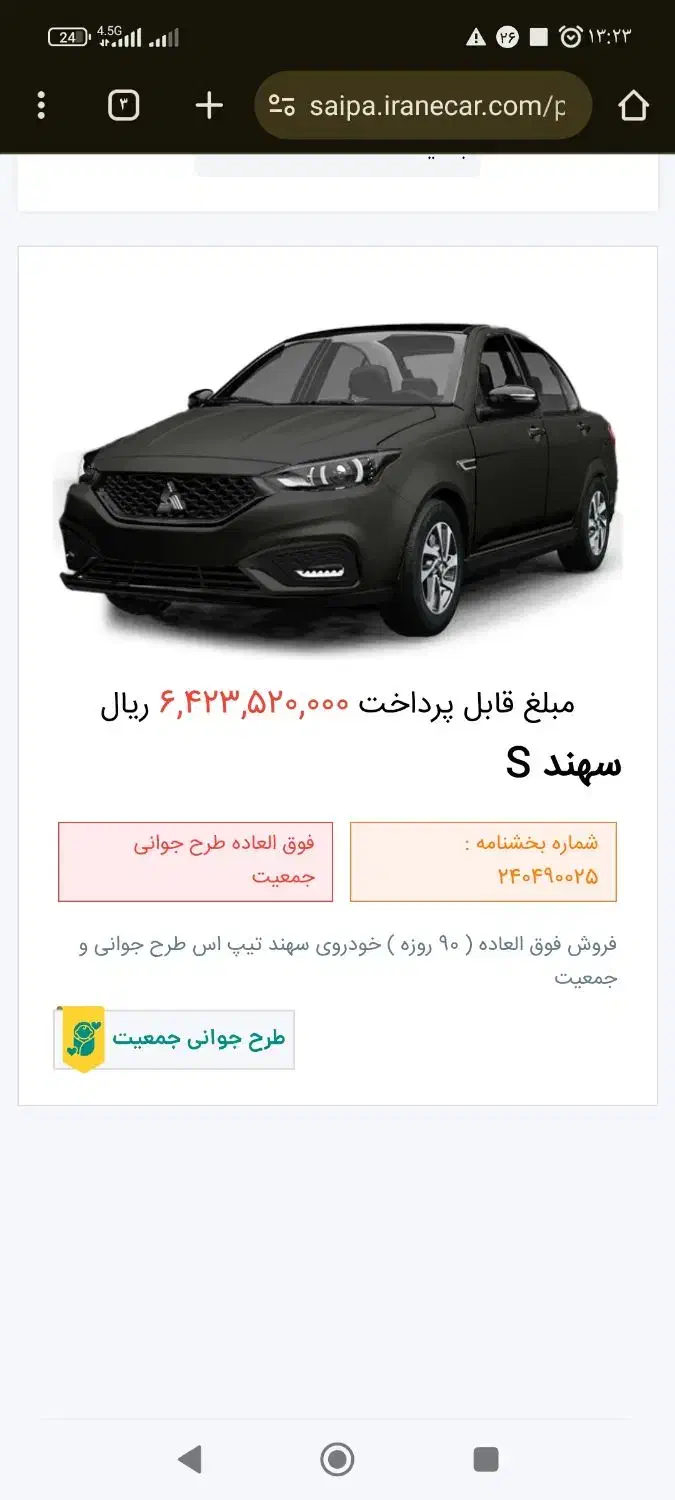 سهندs|خودرو سواری و وانت|یزد, |دیوار