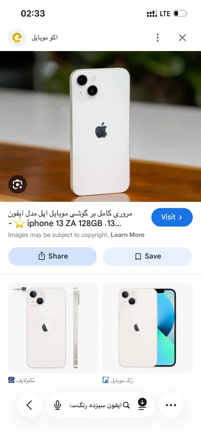 آیفون۱۳نرمال|موبایل|زرندیه, |دیوار