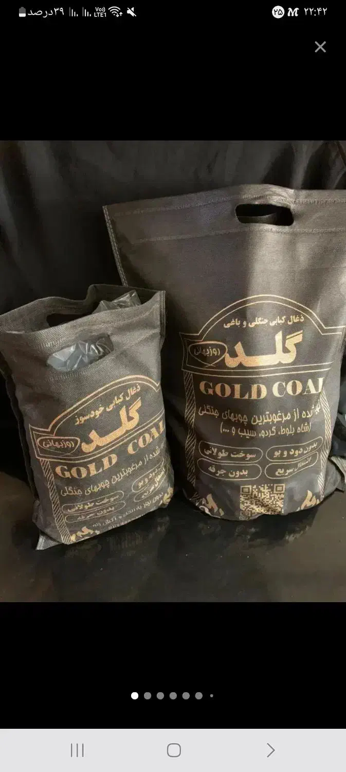 زغال کبابی خودسوز|عمده‌فروشی|بوئین زهرا, |دیوار