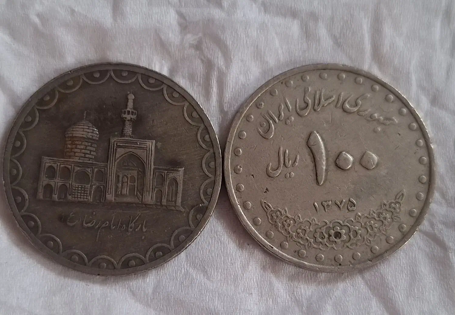 سکه|کلکسیون سکه، تمبر، اسکناس|تهران, بلورسازی|دیوار