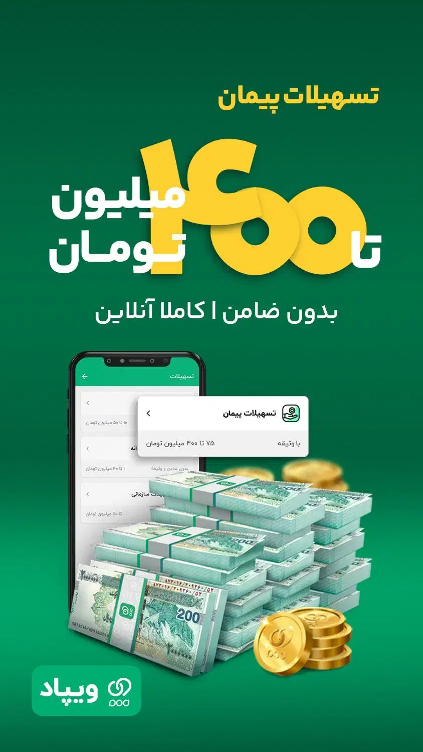 وام سریع و اسان بدون مسدودی سپرده همراه هدیه نقدی|کارت هدیه و تخفیف|نیشابور, شهرک فرهنگیان|دیوار