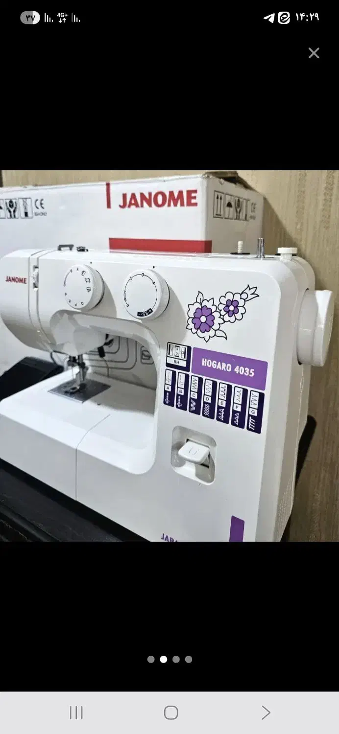 چرخ خیاطی|چرخ خیاطی و ریسندگی|اصفهان, محله اسلامی|دیوار