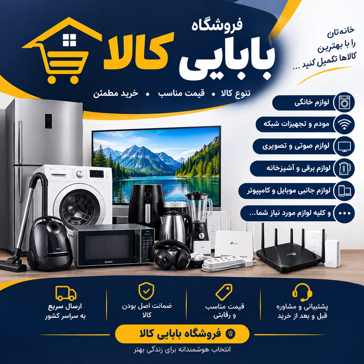 لوازم خانگی بابایی کالا|حراج|تهران, ایران|دیوار