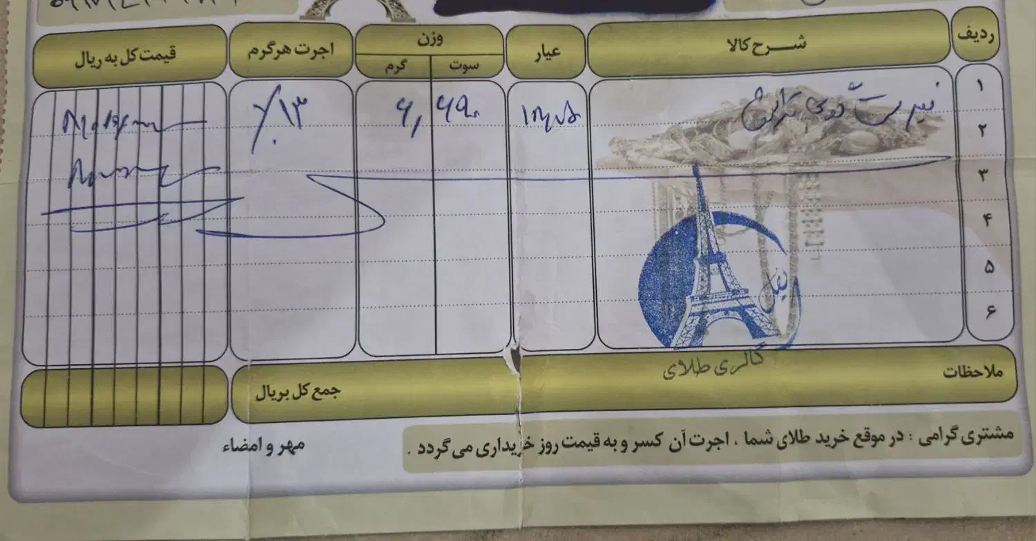 نیم ست|جواهرات|یاسوج, |دیوار