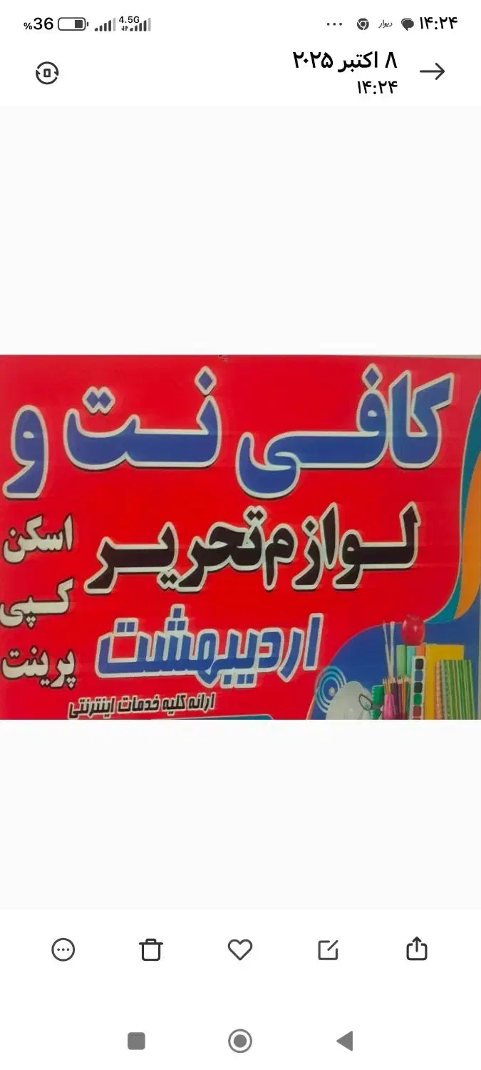 کافی نت چاپ اعلامیه تراکت ‌جزوه حضوری غیر حضوری|خدمات رایانه‌ای و موبایل|کرمانشاه, |دیوار