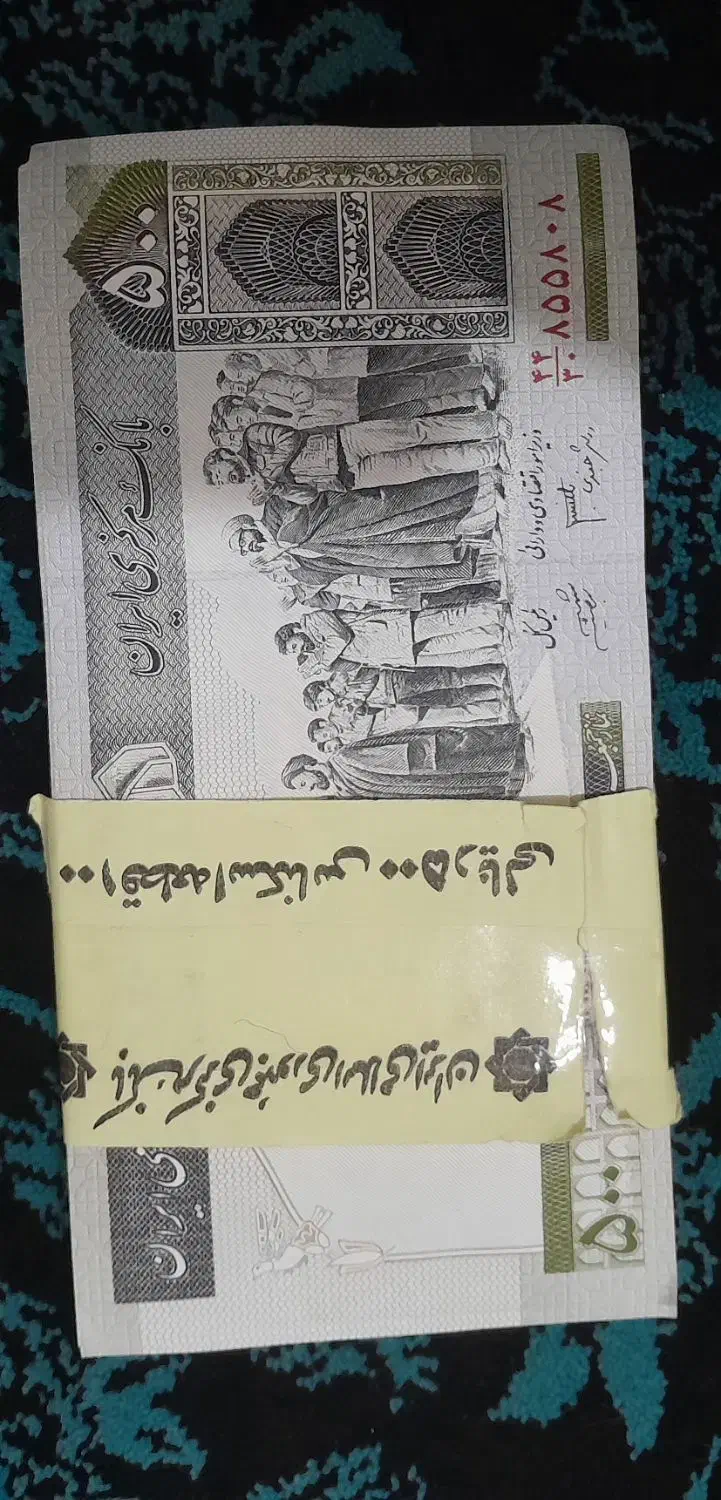 اسکانس قدیمی|کلکسیون سکه، تمبر، اسکناس|گرمسار, |دیوار